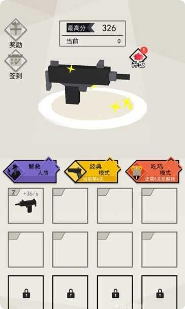 特工射击王者免费版下载