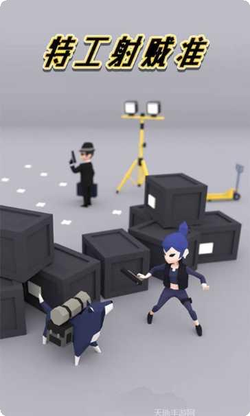 特工射击王者免费版玩法