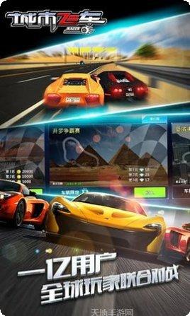 城市飞车2021玩法介绍