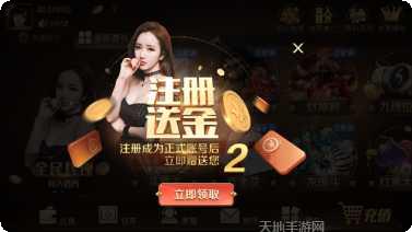 摩卡互娱游戏攻略