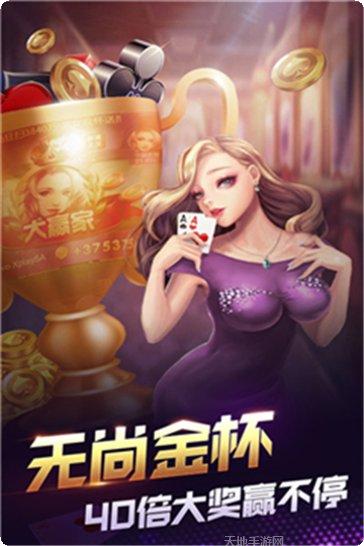 同城游斗牛好友对战