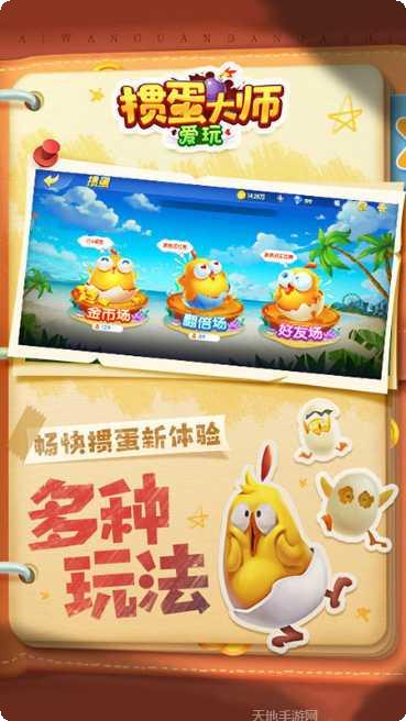 爱玩掼蛋大师攻略