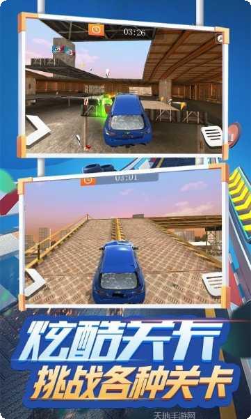 飞行汽车驾驶2020最新版本