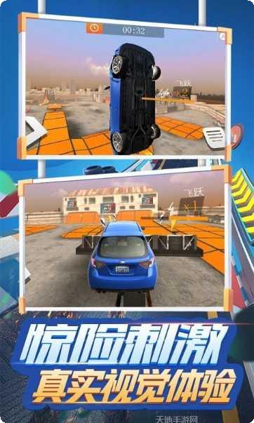 飞行汽车驾驶2020玩法介绍