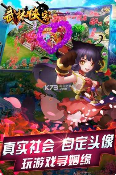 武林侠客装备搭配