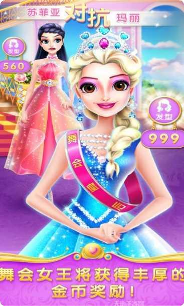 魔法公主独角兽舞会角色