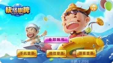 快络牛牛战斗牛版本更新