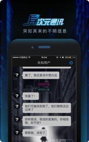 异次元大作战攻略
