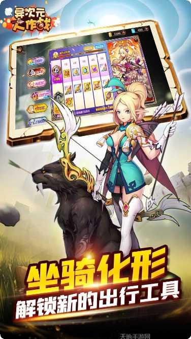 异次元大作战技能解析