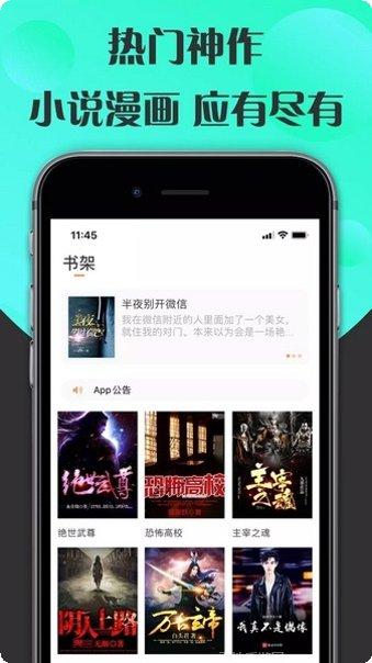 小听书游戏下载