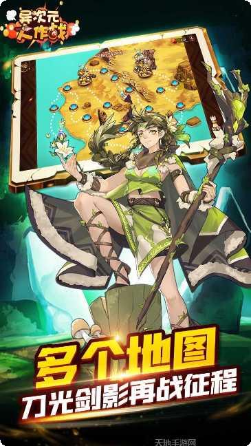 异次元大作战角色推荐