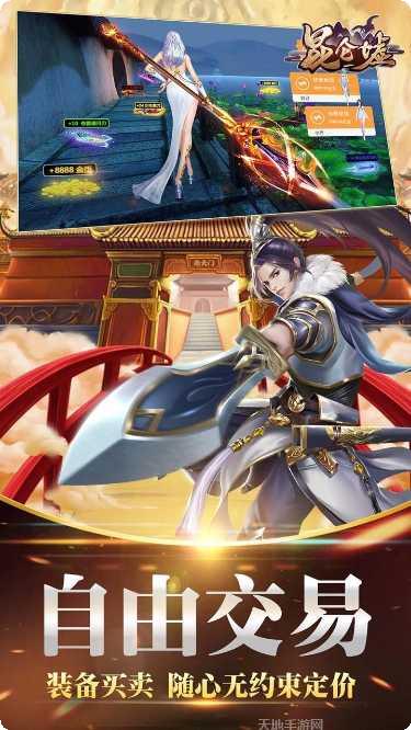 昆仑墟L游戏攻略