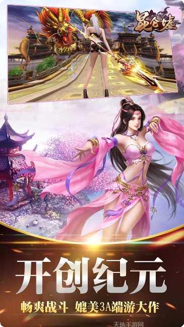 昆仑墟L最新版本