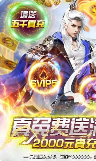 仙圣诛仙游戏攻略