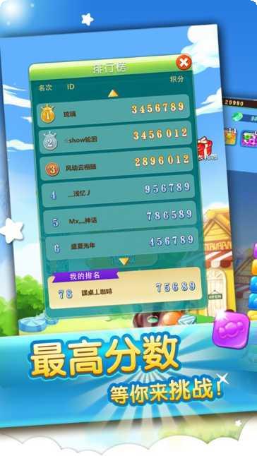 缤纷糖果保卫战玩法介绍