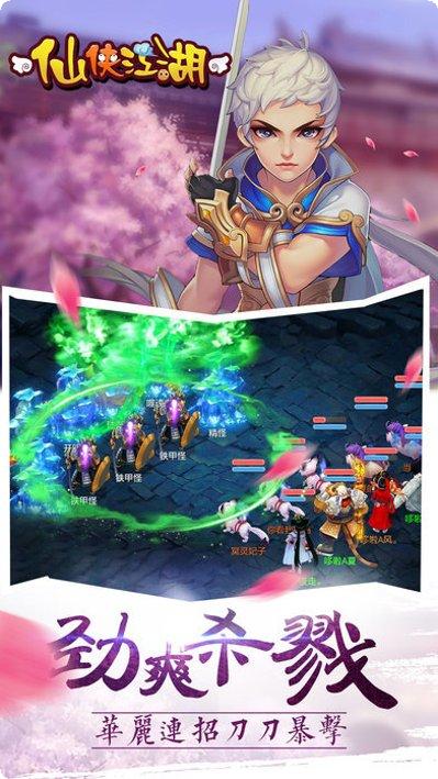 仙侠江湖手游攻略