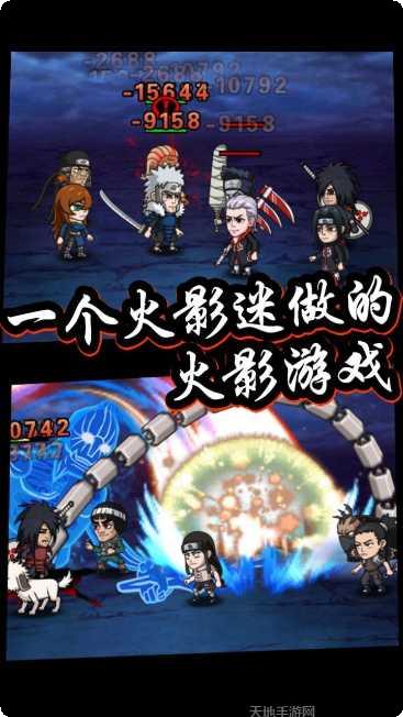 六道忍者角色攻略