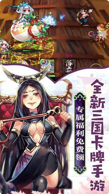 激萌三国志角色