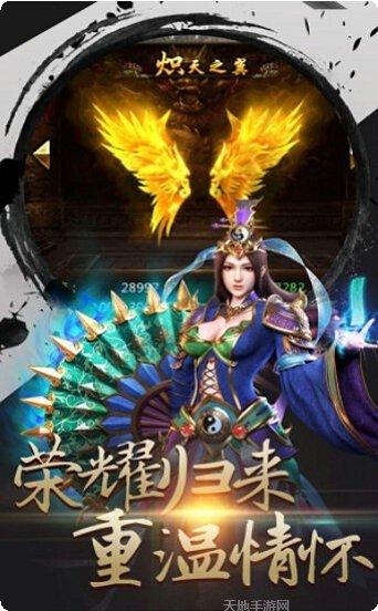 轮回火龙传奇下载地址