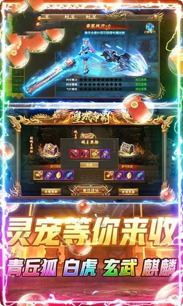 轮回火龙传奇装备获取