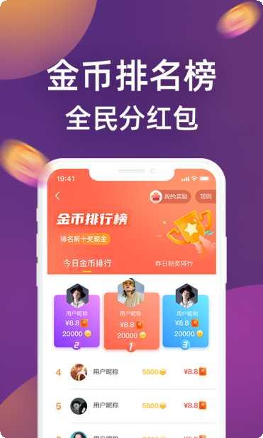 答题成金红包版下载