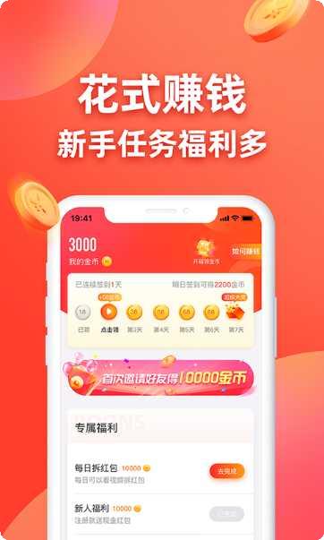 答题成金红包版攻略