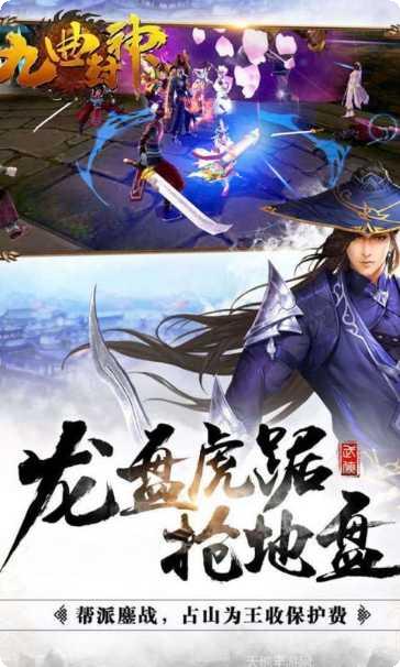 九曲封神手游攻略