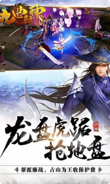 九曲封神副本挑战