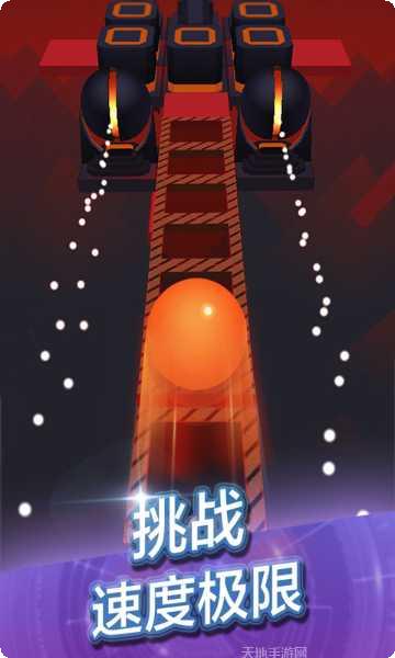滚动的天空2最新版本