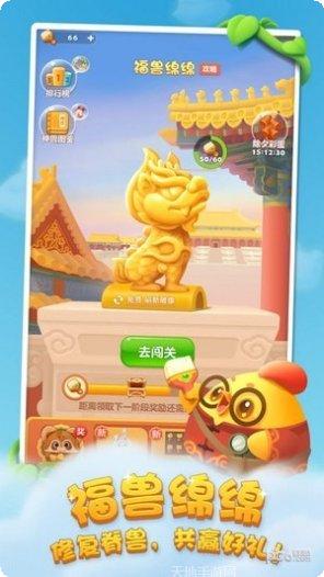 开心消消乐姐妹版下载