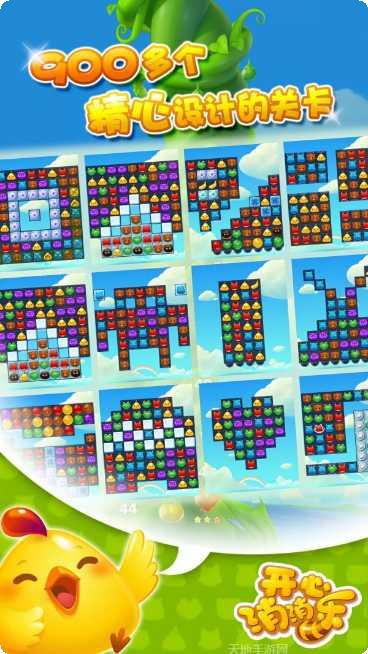 开心消消乐姐妹版好玩吗