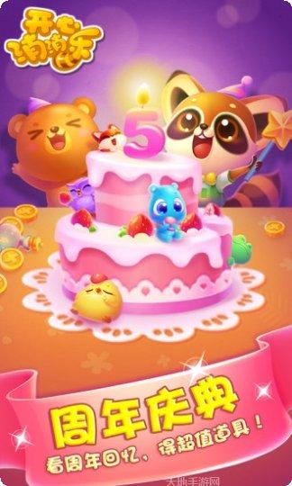 开心消消乐姐妹版更新内容