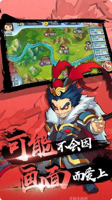 富豪闯三国红包版下载