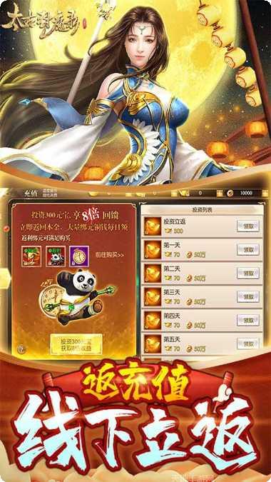 太古封魔录攻略