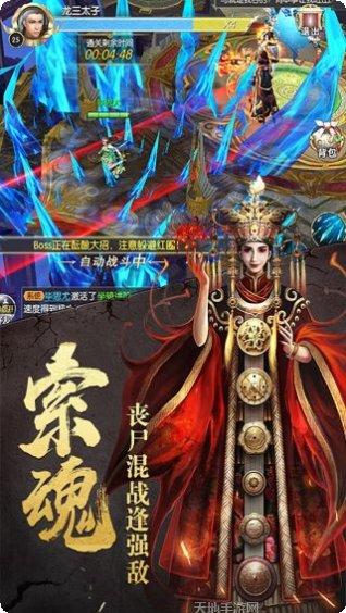 太古封魔录角色选择