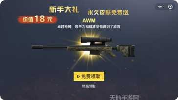 吃鸡王者攻略
