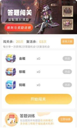 吃鸡王者最新版本