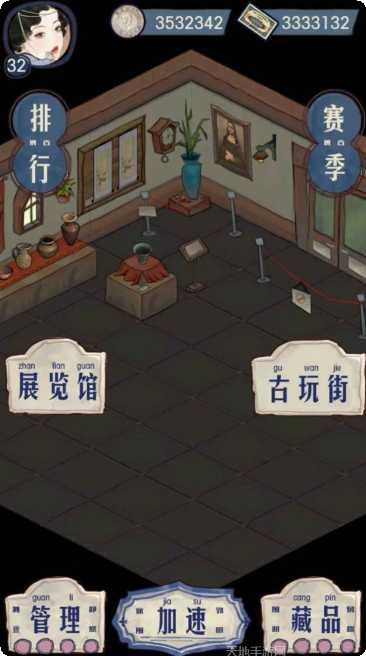 我的古董店攻略