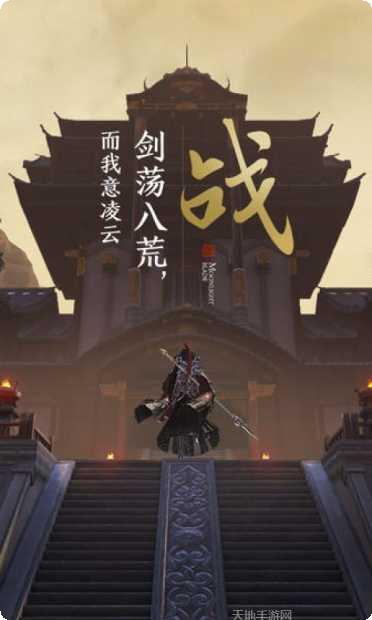 天涯明月刀万古仙缘角色