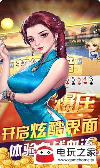 星辰福州麻将下载