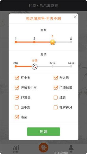 星辰福州麻将技巧