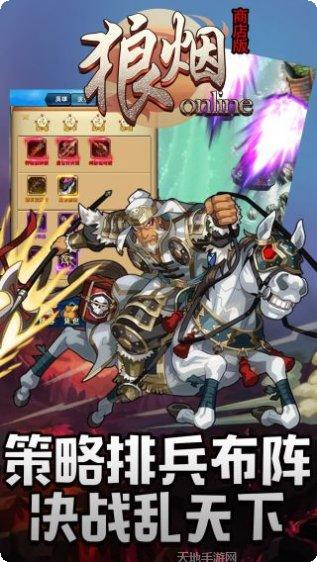 狼烟OnlineBT商店版礼包