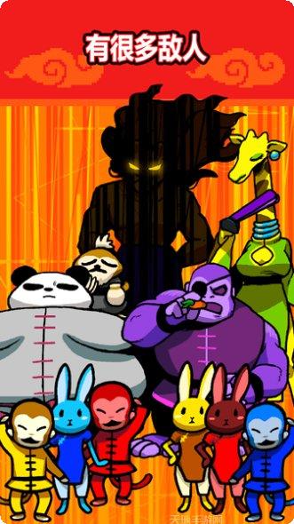 Kung Fu Runner无限金币