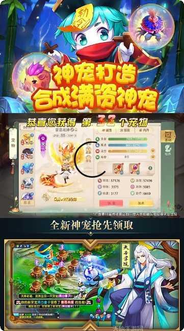 鬼谷传说角色搭配