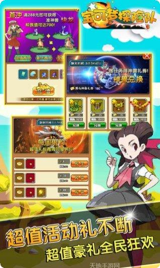 宝贝原生最新版本