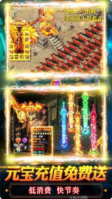 烈火星辰BT送百万充值攻略