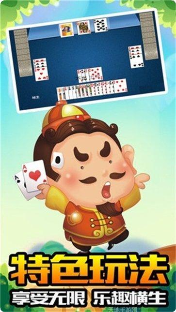 牛财神棋牌游戏下载