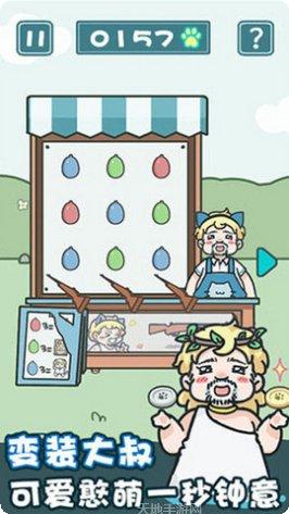 天天躲猫猫番外篇好玩吗