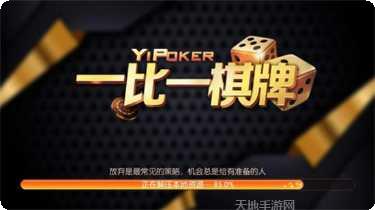 比一棋牌安卓版