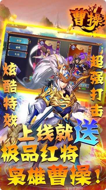 曹操BT独霸天下新手指南